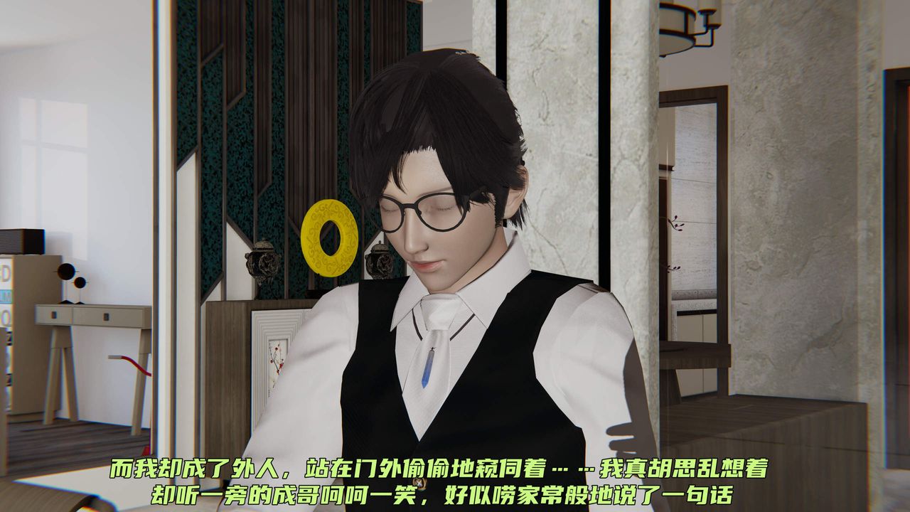 [3D]暴露女友小月第32話