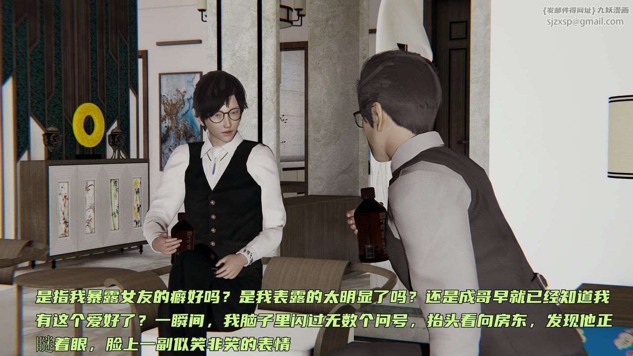 [3D]暴露女友小月第32話