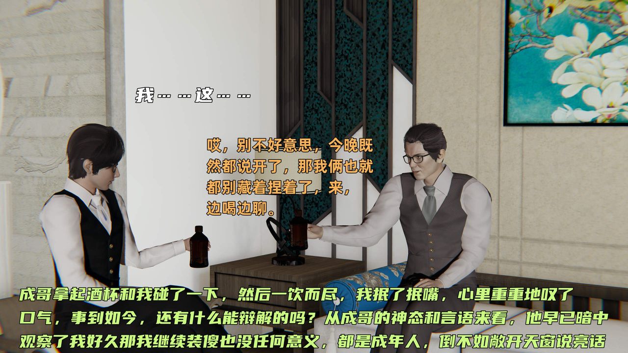 [3D]暴露女友小月第32話