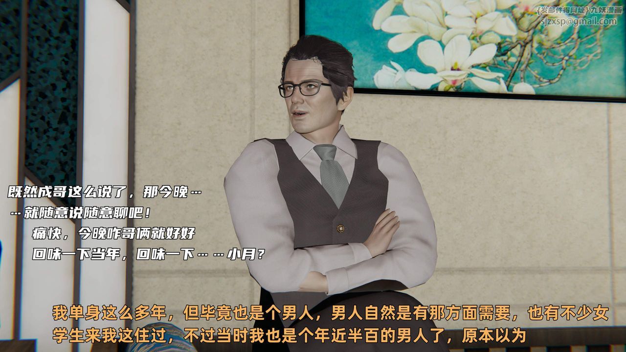 [3D]暴露女友小月第32話