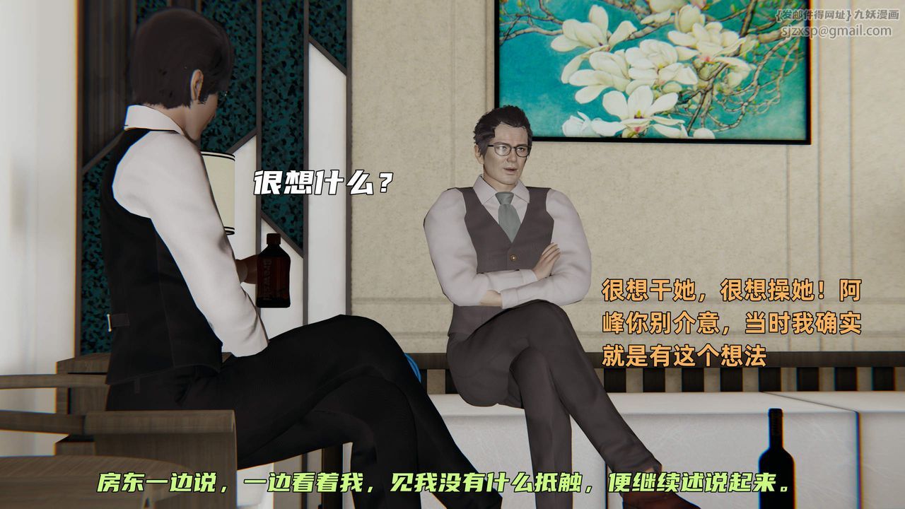 [3D]暴露女友小月第32話