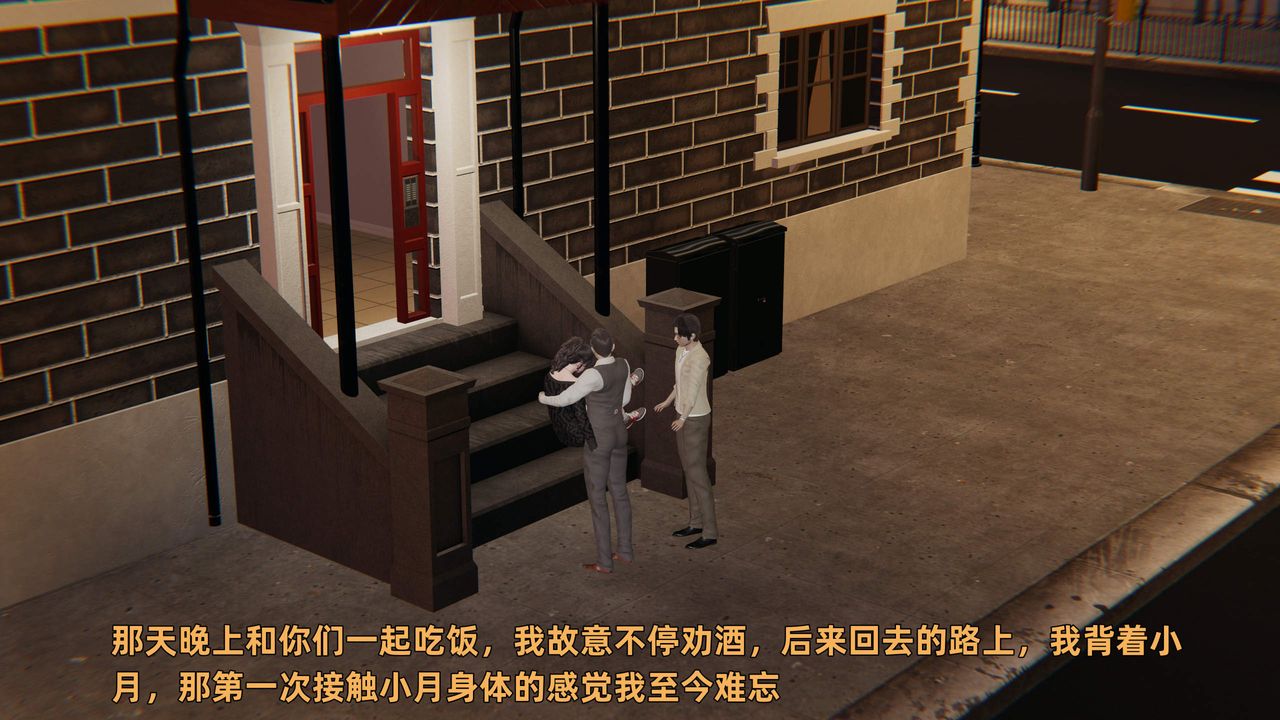 [3D]暴露女友小月第32话