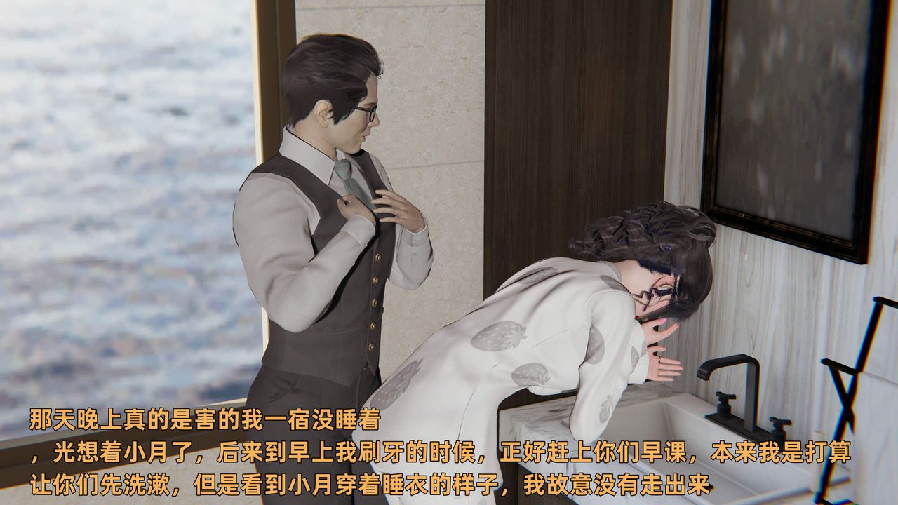 [3D]暴露女友小月第32話