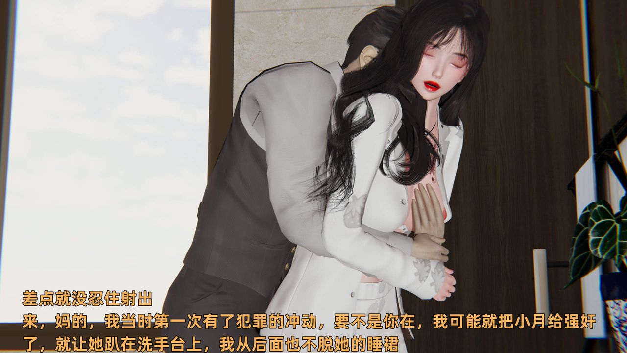 [3D]暴露女友小月第32话