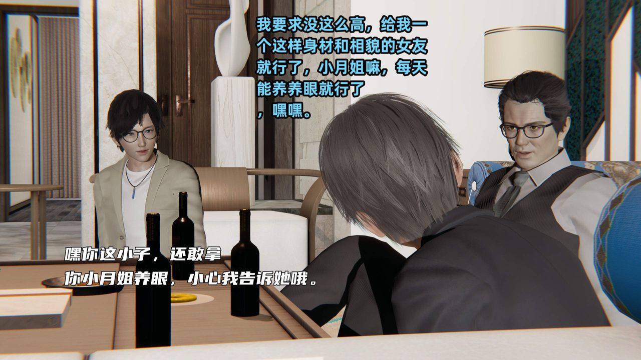 [3D]暴露女友小月第32话