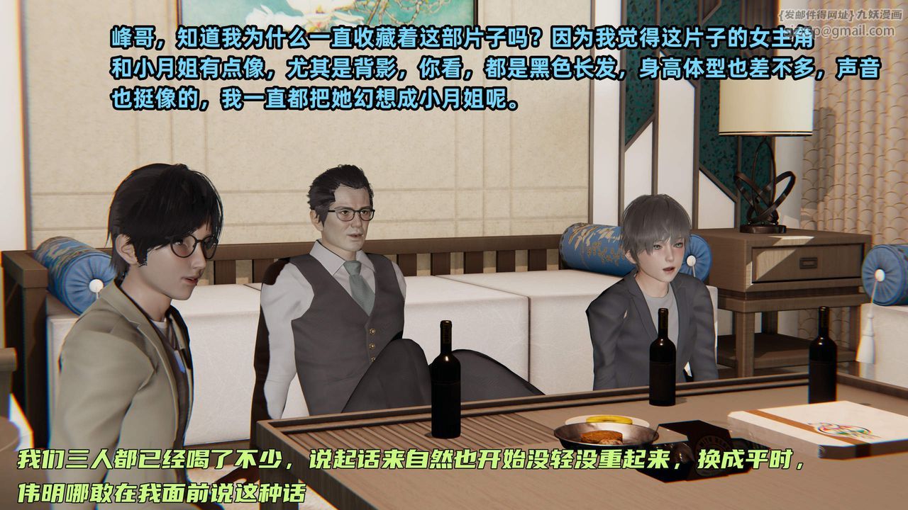 [3D]暴露女友小月第32话