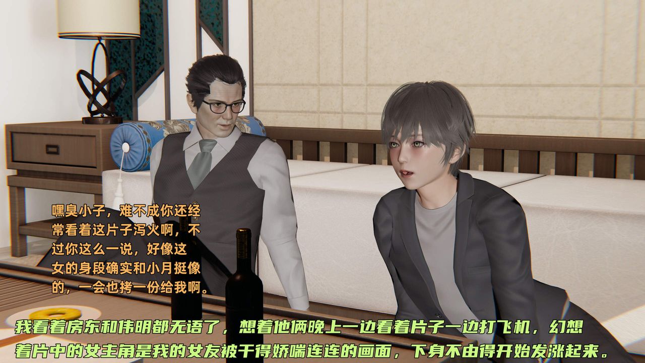 [3D]暴露女友小月第32話