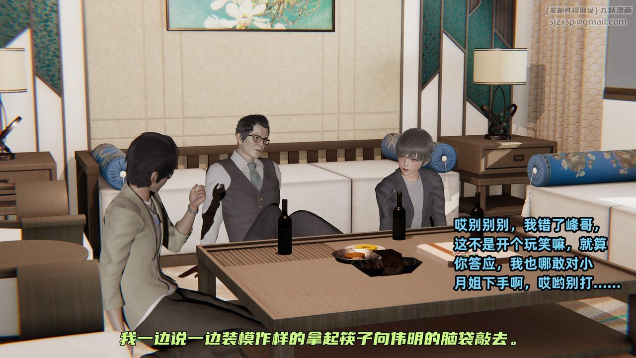 [3D]暴露女友小月第32話