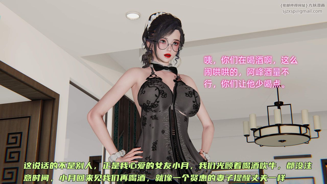 [3D]暴露女友小月第32話