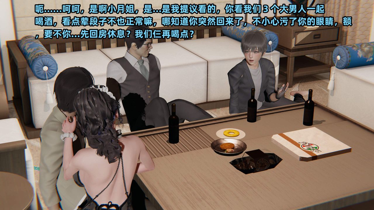 [3D]暴露女友小月第32話