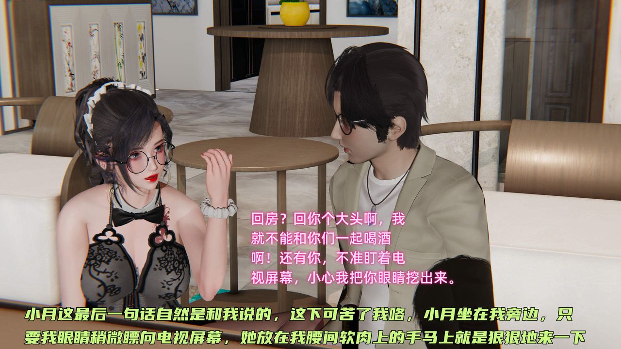 [3D]暴露女友小月第32話