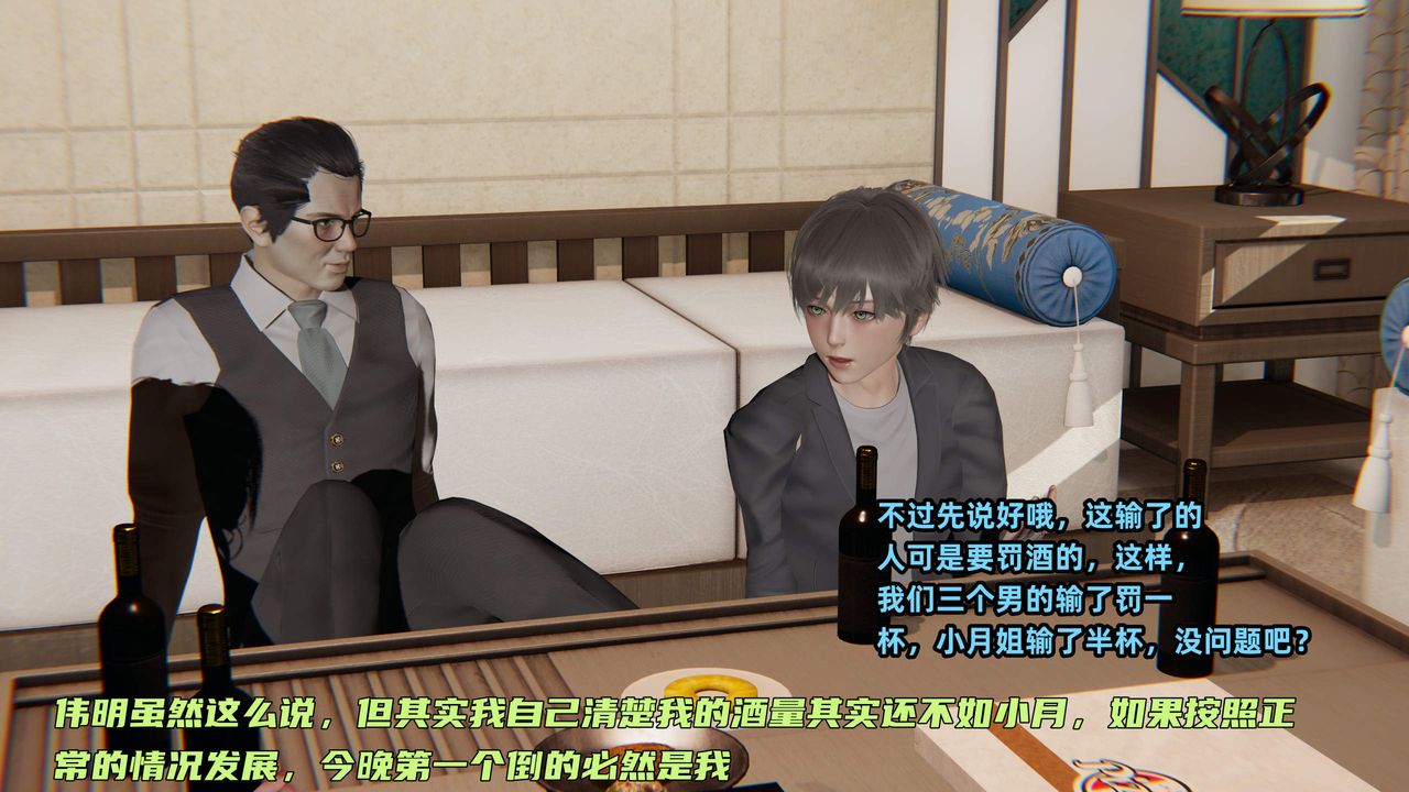 [3D]暴露女友小月第32話