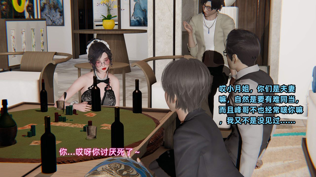 [3D]暴露女友小月第32話