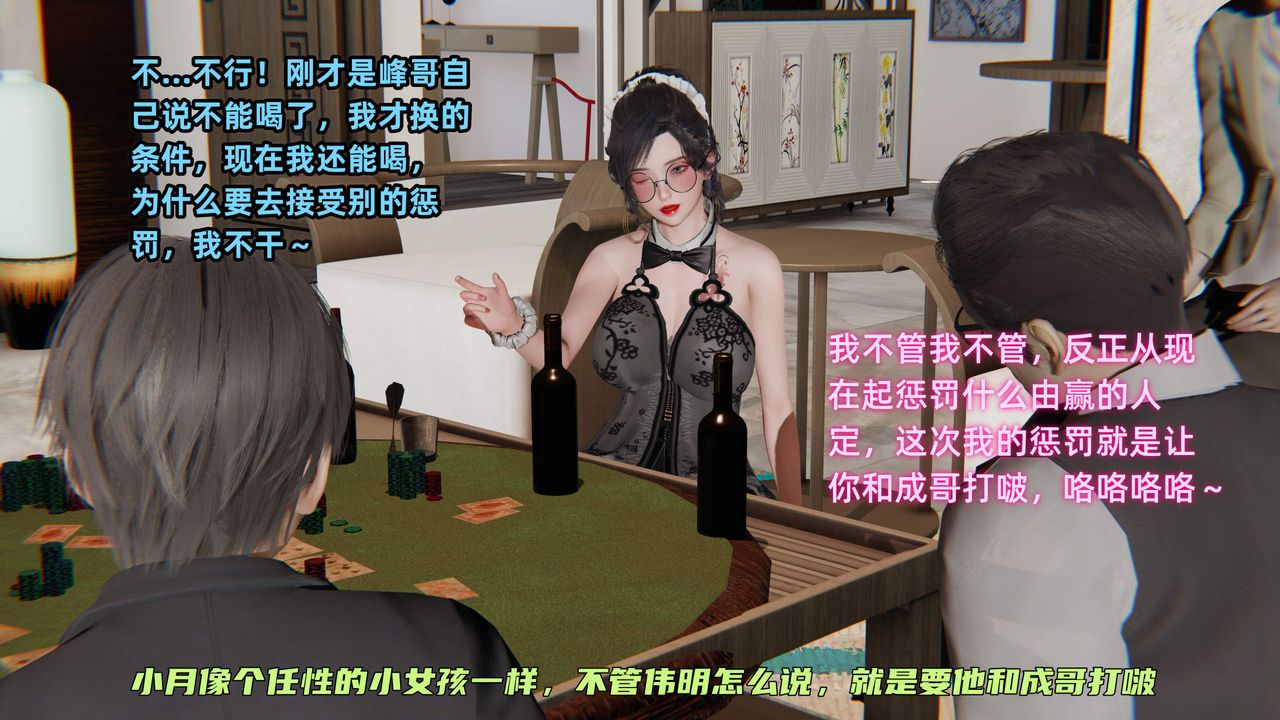 [3D]暴露女友小月第33话