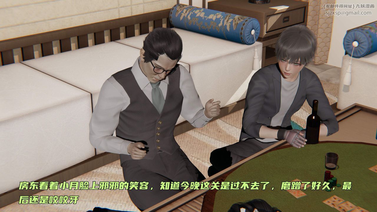 [3D]暴露女友小月第33话