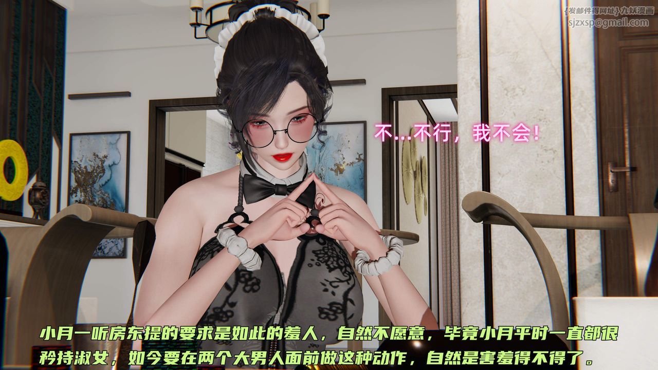 [3D]暴露女友小月第33话