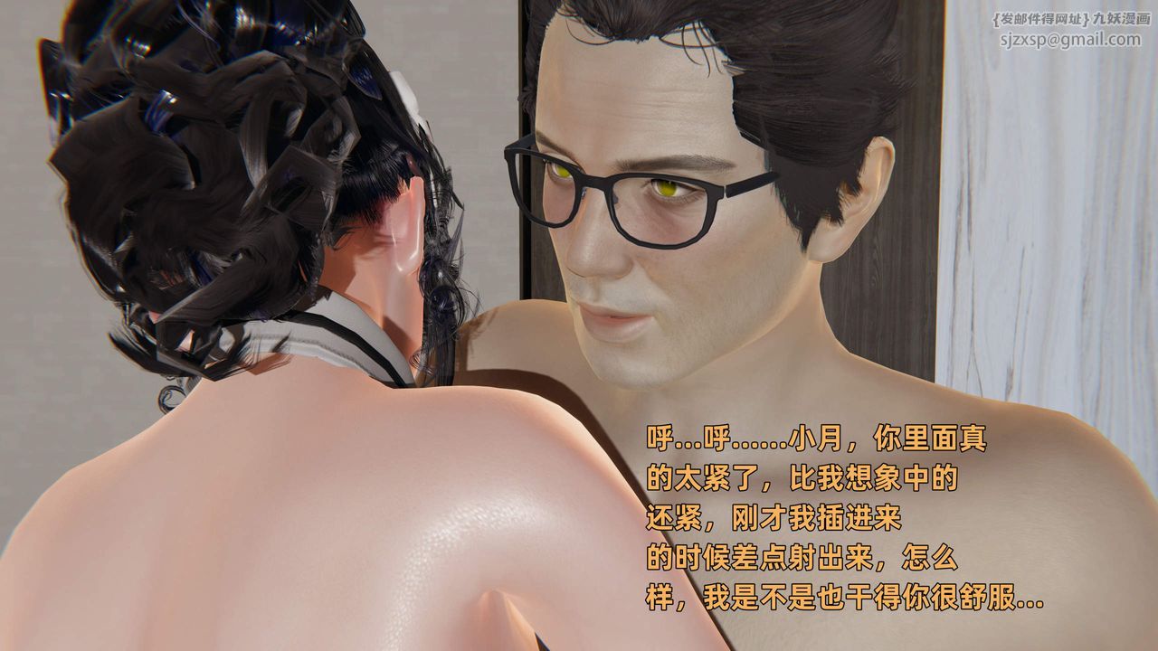 [3D]暴露女友小月第34話