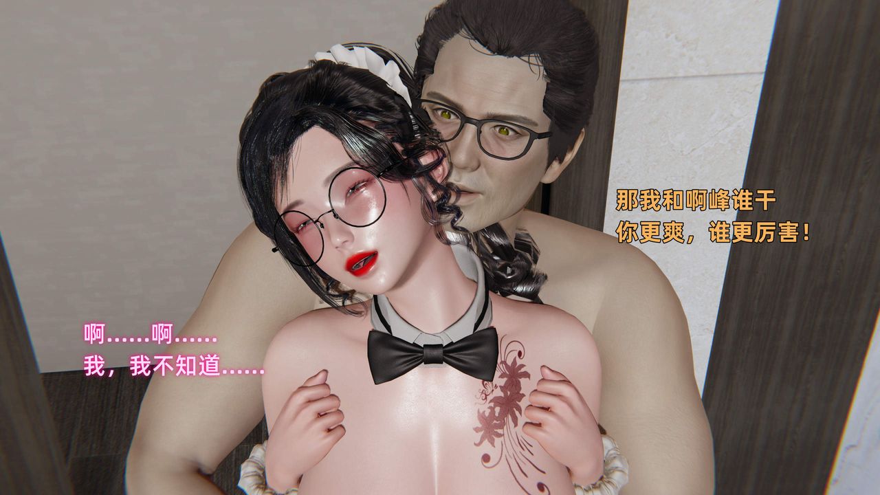 [3D]暴露女友小月第34話