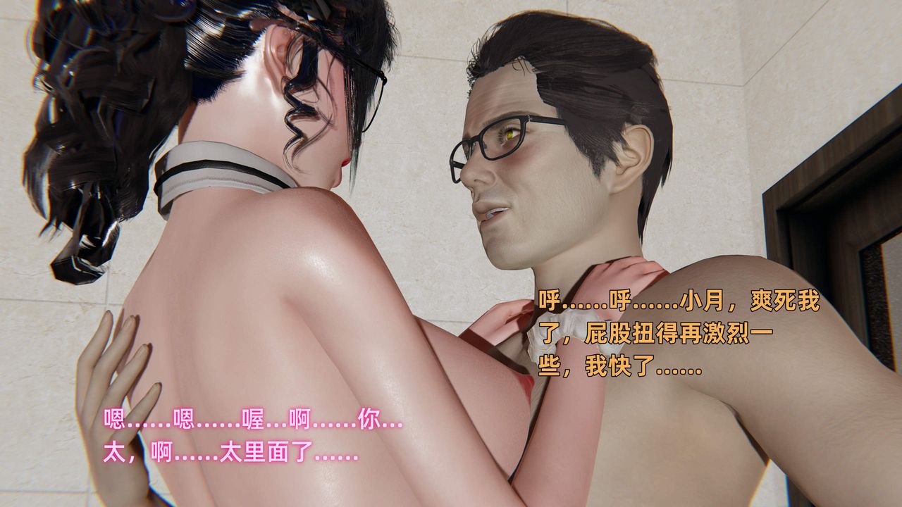 [3D]暴露女友小月第34话