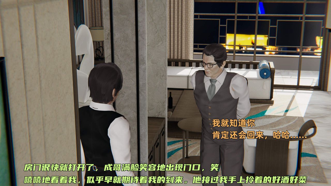 [3D]暴露女友小月第35話