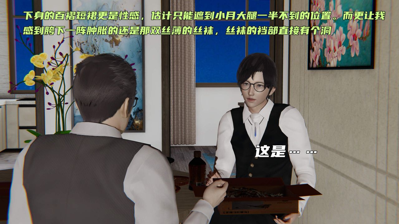 [3D]暴露女友小月第35話