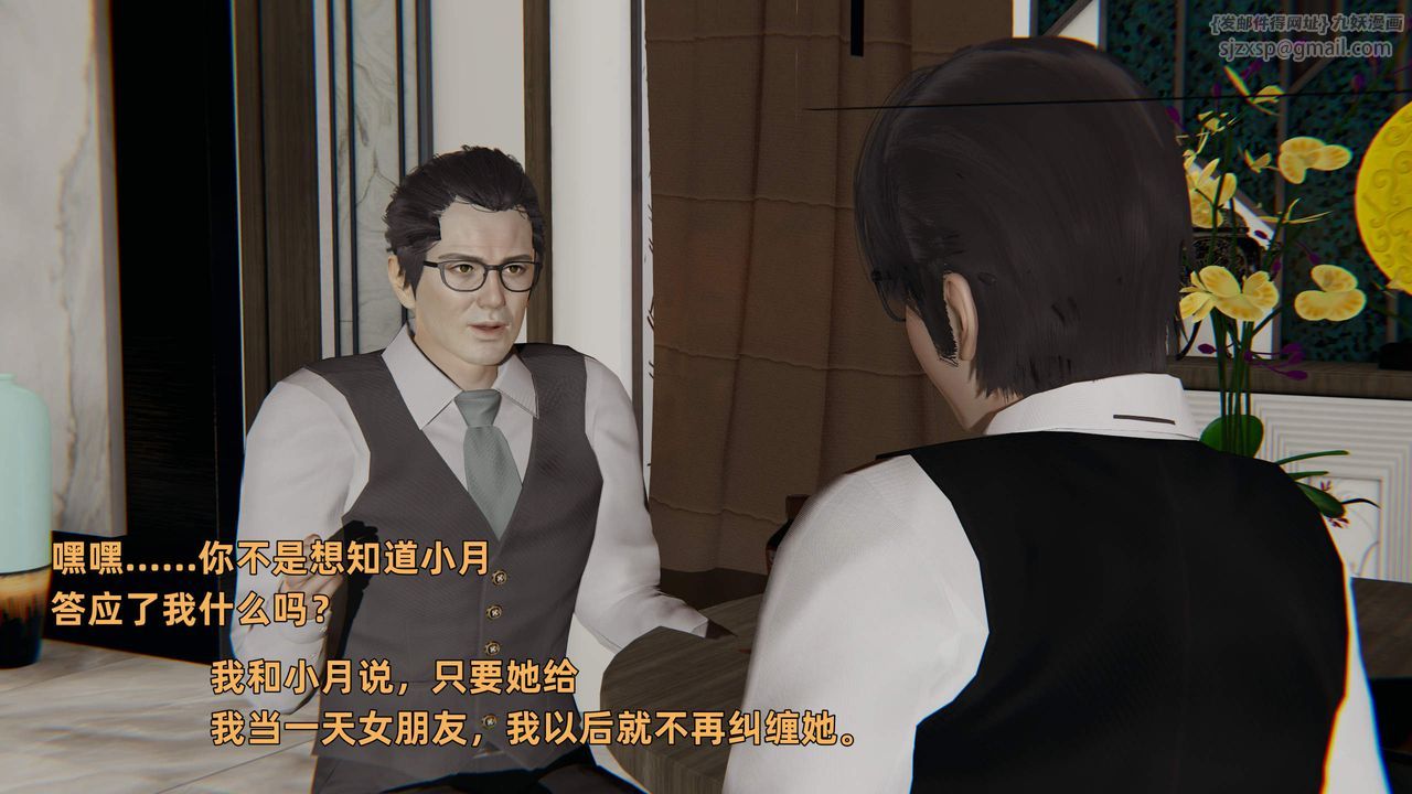 [3D]暴露女友小月第35話