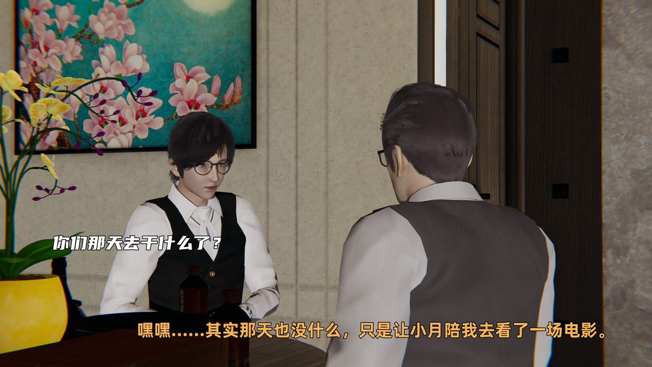 [3D]暴露女友小月第35話