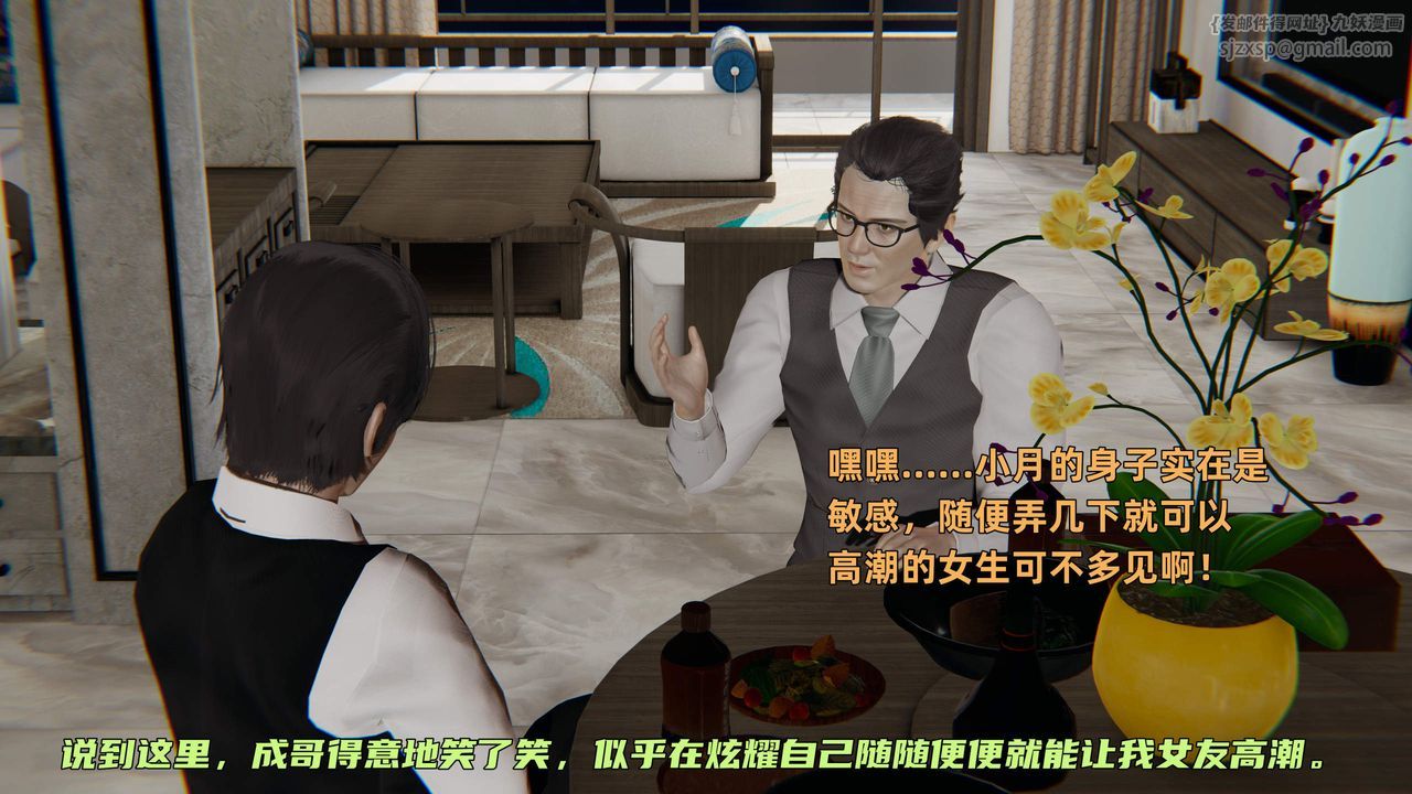 [3D]暴露女友小月第35話