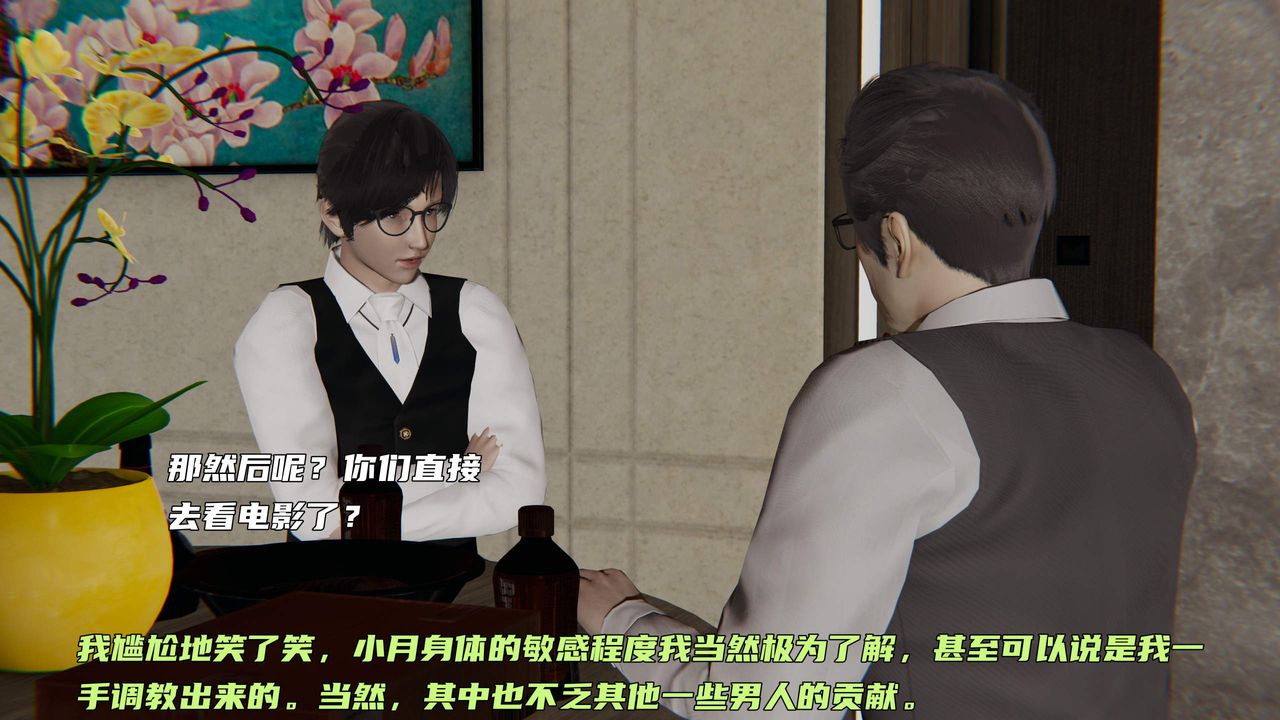 [3D]暴露女友小月第35話