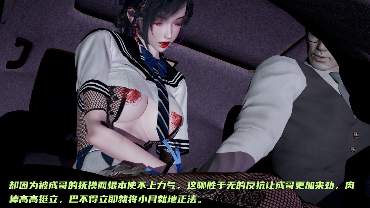 [3D]暴露女友小月第35話