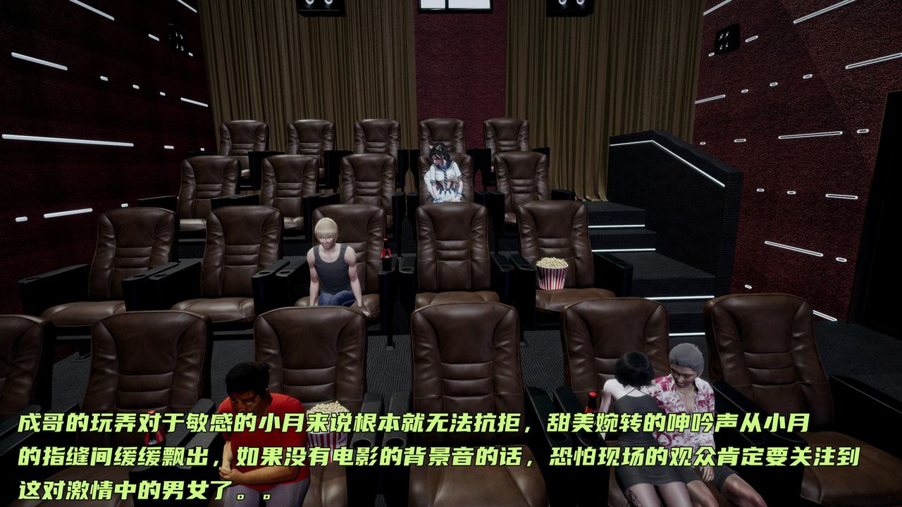 [3D]暴露女友小月第35话