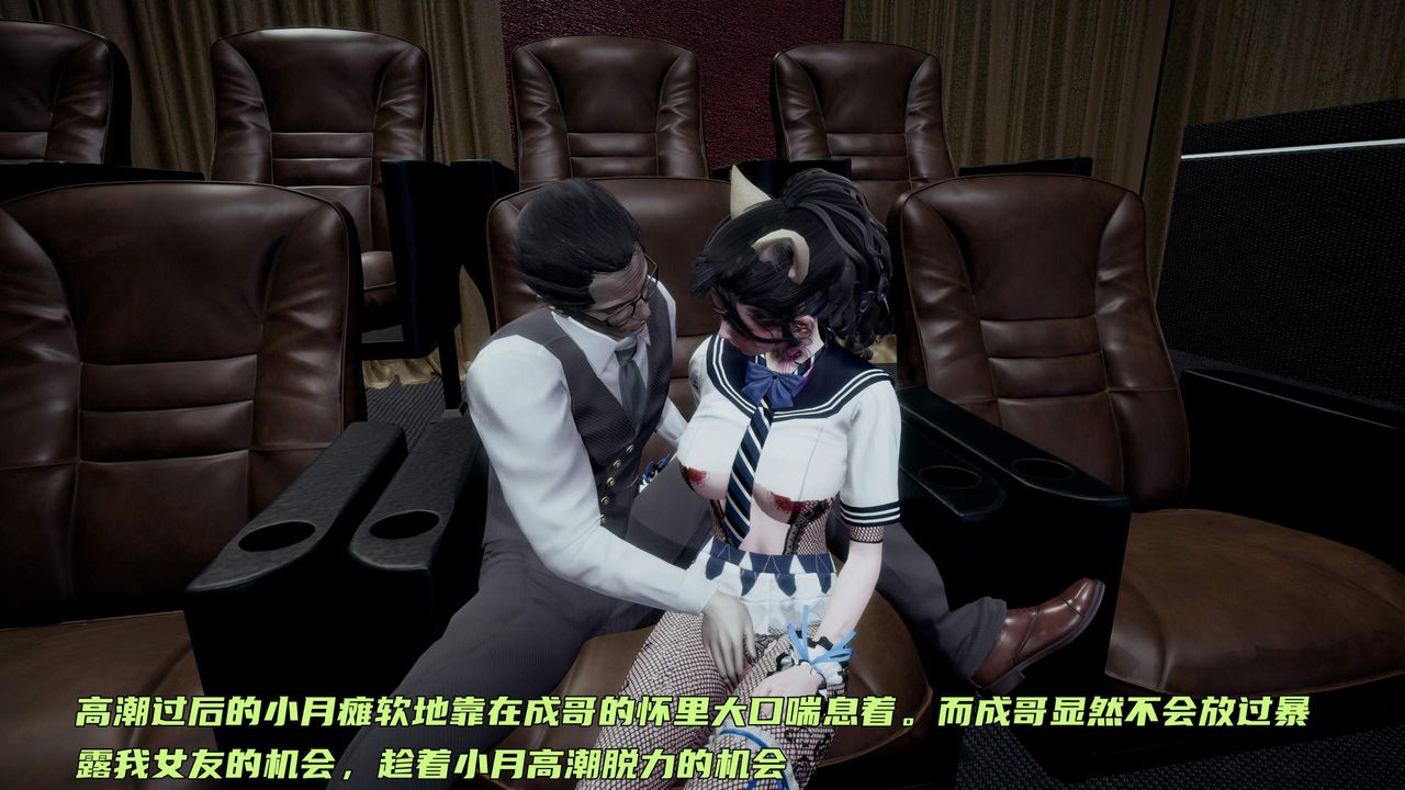 [3D]暴露女友小月第35話