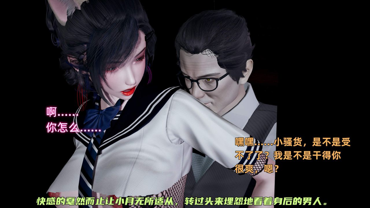 [3D]暴露女友小月第35話