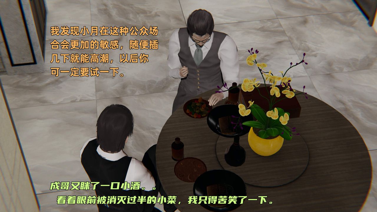 [3D]暴露女友小月第36話-最終話