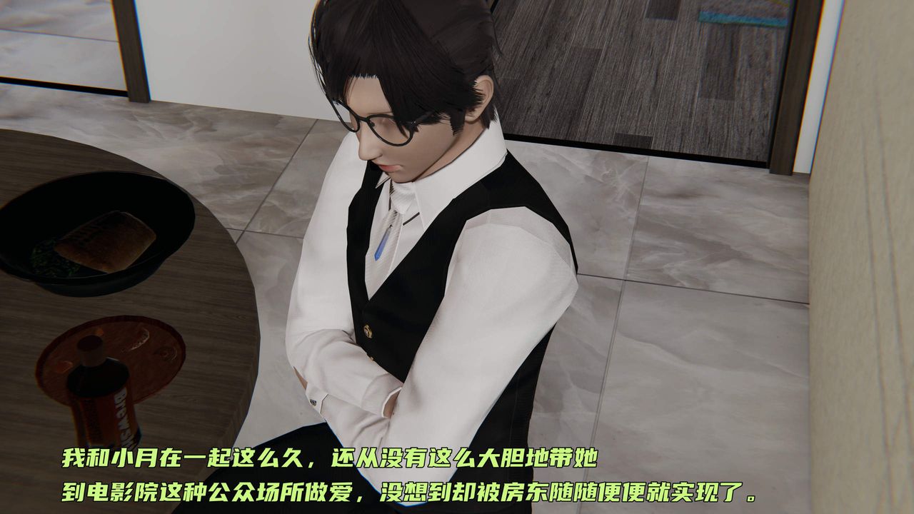 [3D]暴露女友小月第36話-最終話