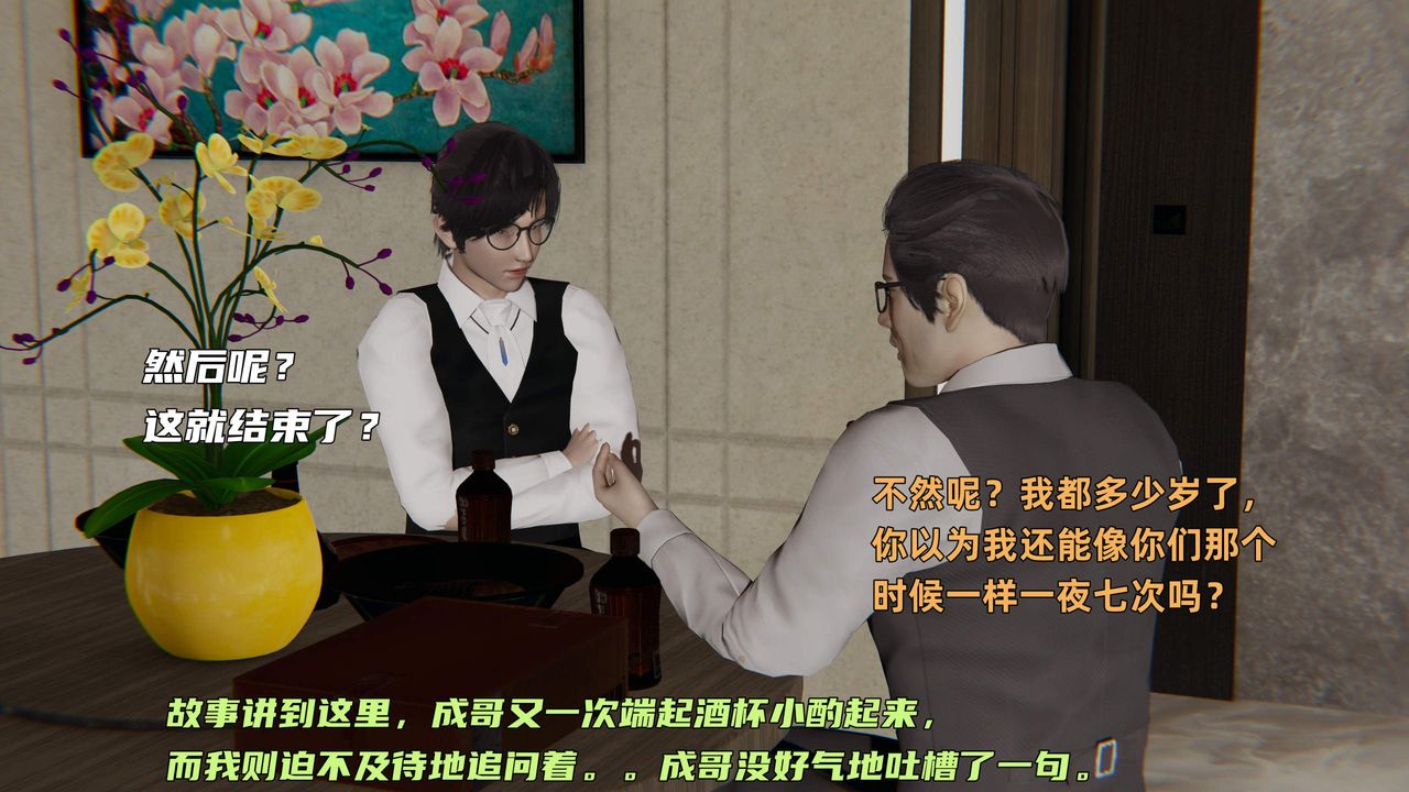 [3D]暴露女友小月第36话-最终话