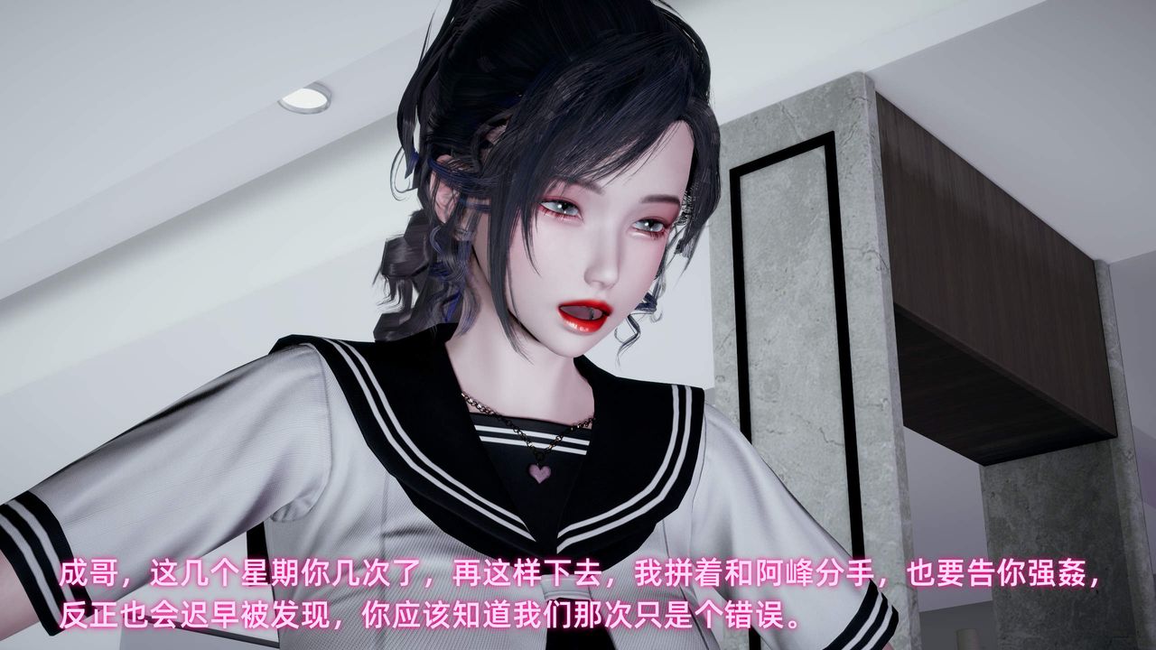 [3D]暴露女友小月第36话-最终话