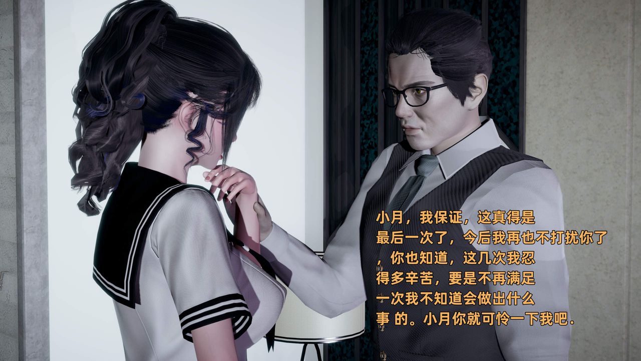 [3D]暴露女友小月第36話-最終話