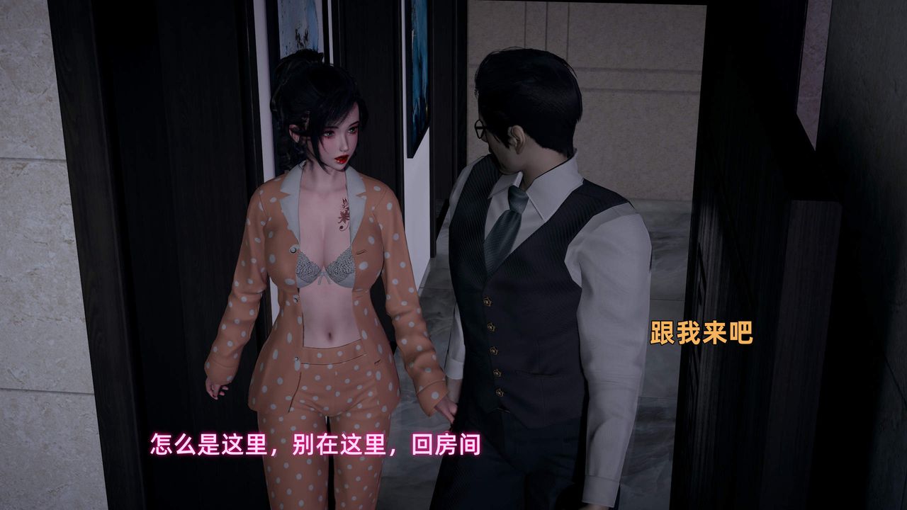 [3D]暴露女友小月第36话-最终话