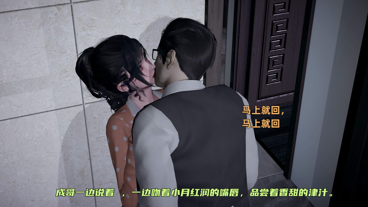 [3D]暴露女友小月第36話-最終話