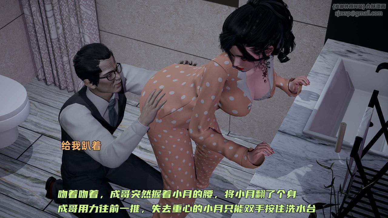 [3D]暴露女友小月第36話-最終話