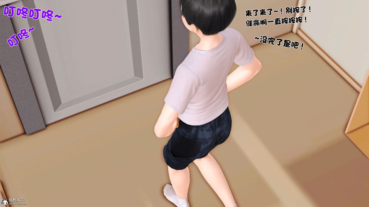 [3D]離家出走の媽媽第01話