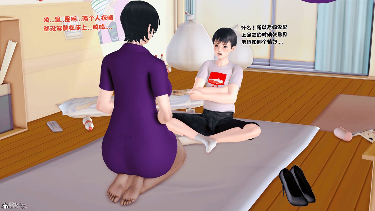 [3D]离家出走の妈妈第01话