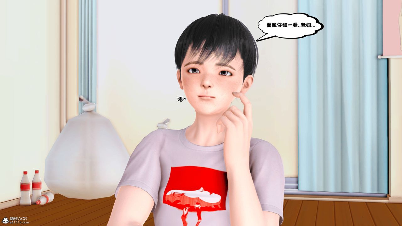 [3D]離家出走の媽媽第01話