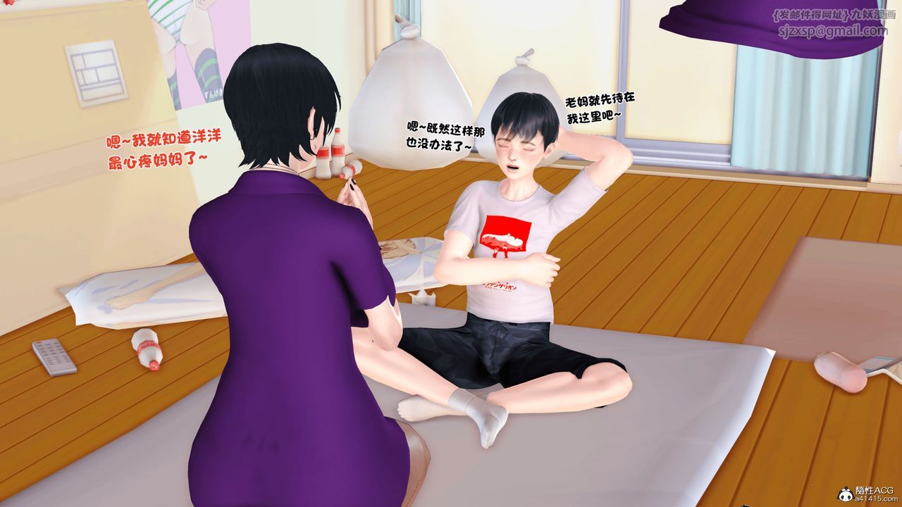 [3D]离家出走の妈妈第01话