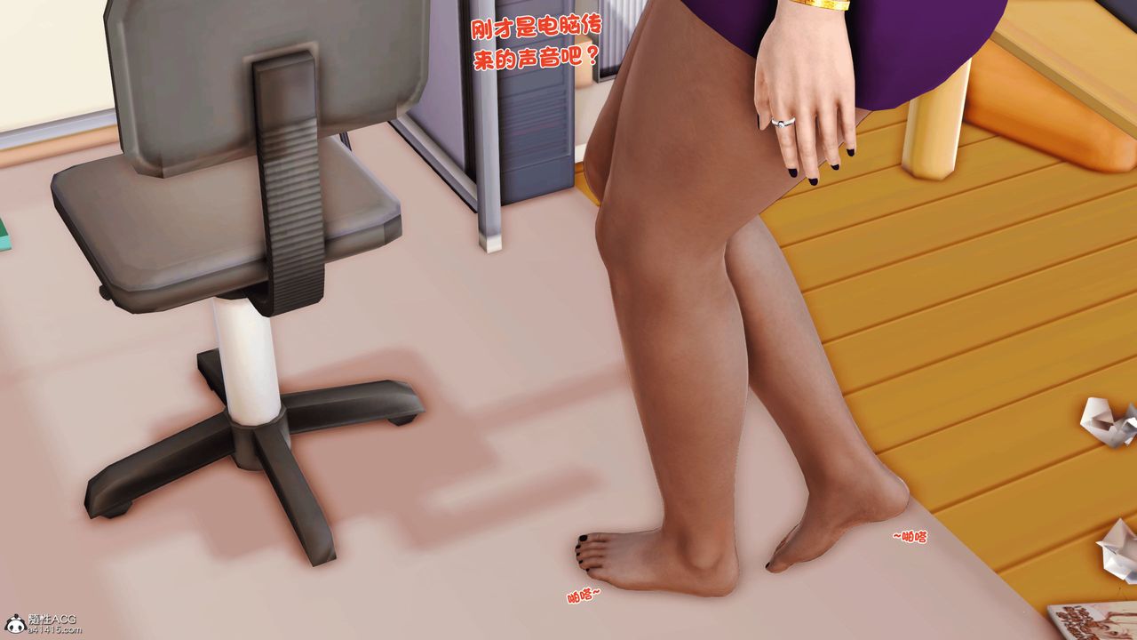 [3D]離家出走の媽媽第01話