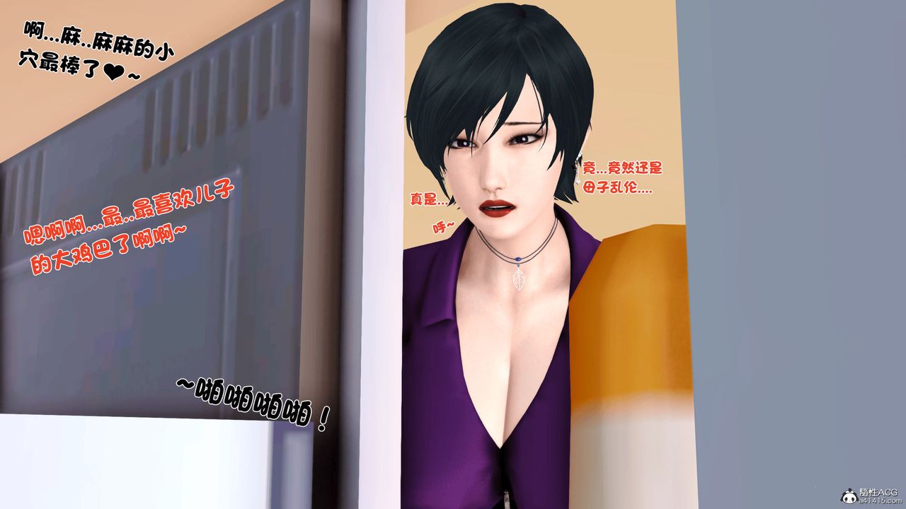 [3D]離家出走の媽媽第01話