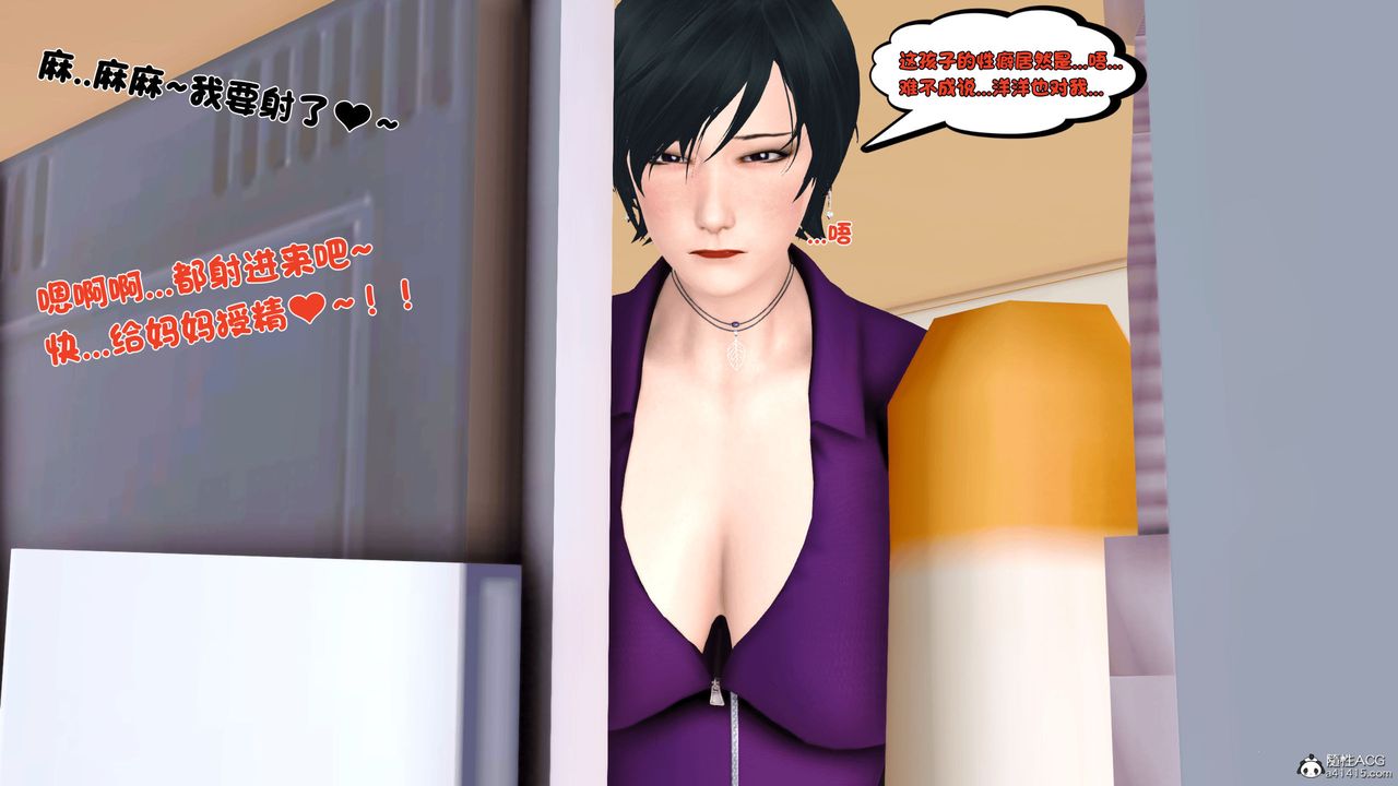 [3D]離家出走の媽媽第01話