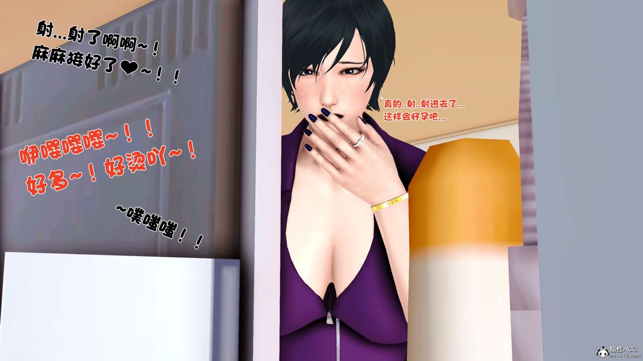 [3D]離家出走の媽媽第01話