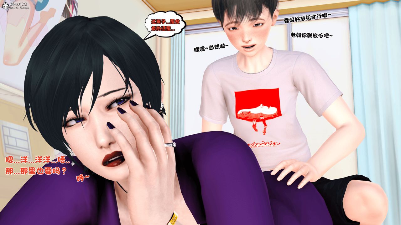 [3D]離家出走の媽媽第01話